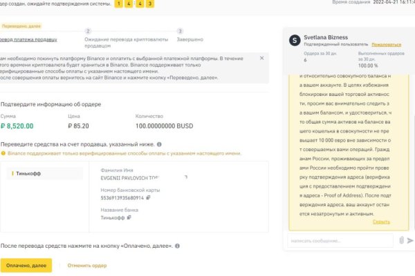 Кракен марке супернет