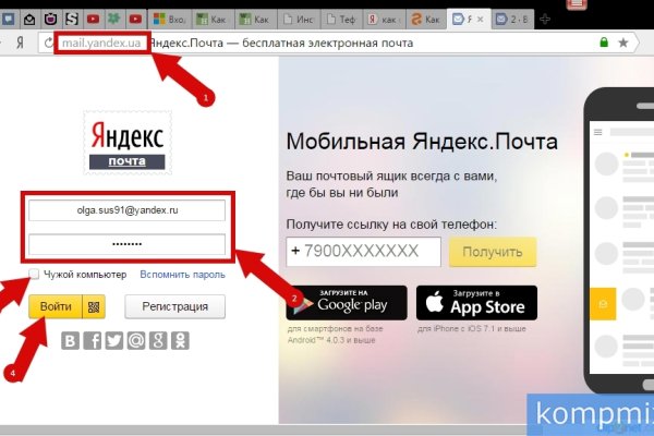 Как зайти на кракен