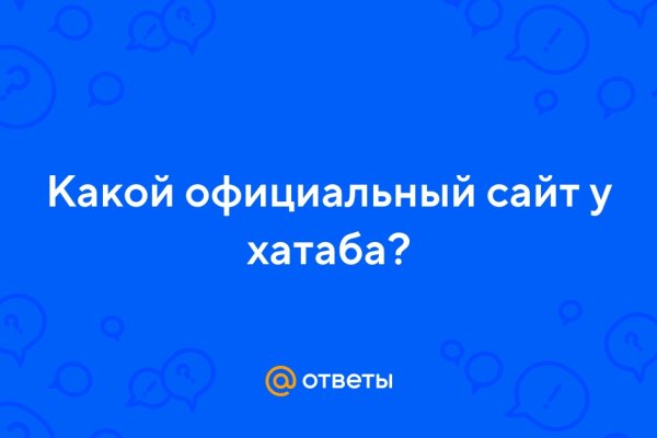 Кракен правильная
