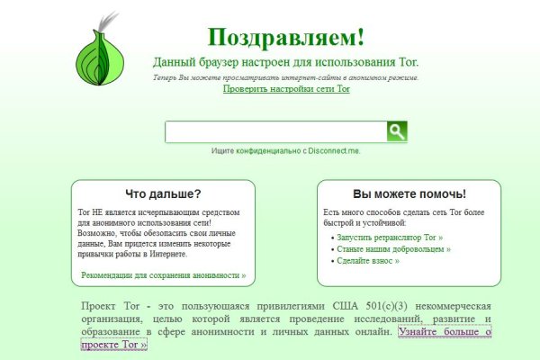 Кракен официальный