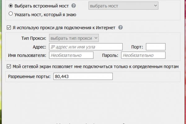 Кракен супернет только через