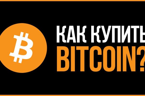 Как пополнять кракен тор