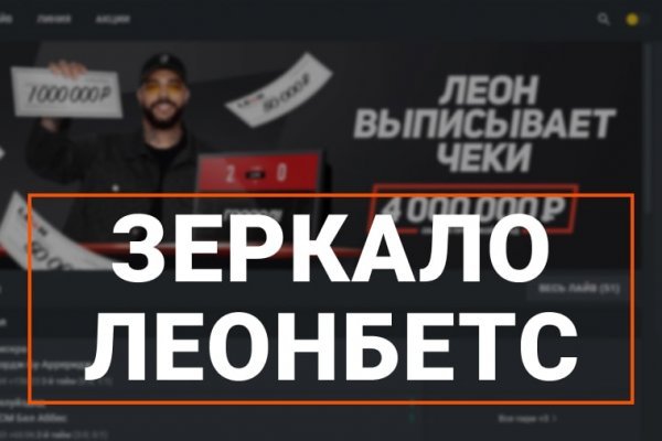 Mega whitenet ссылка