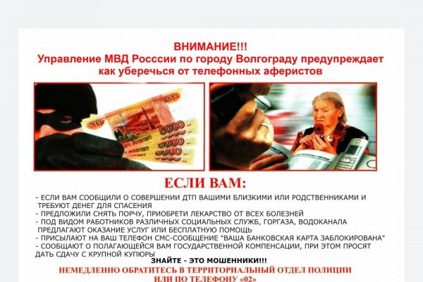 Кракен верное зеркало