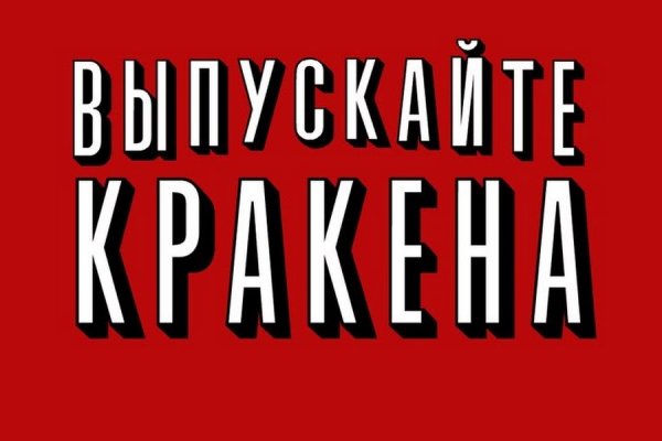 Кракен 22