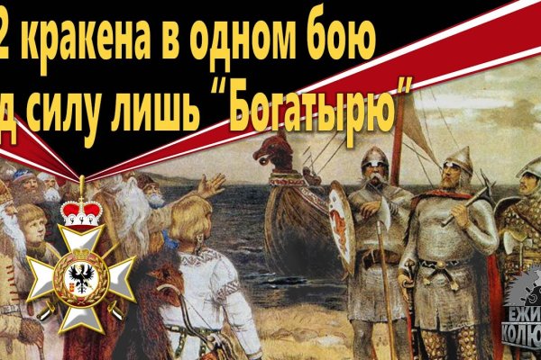Кракен ссылка орион