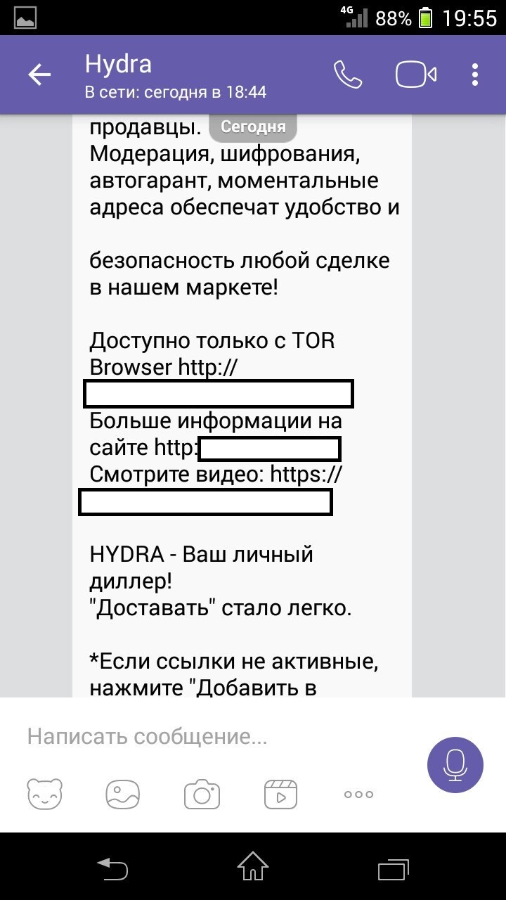 Kraken супернет рынок
