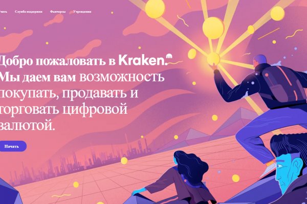 Кракен маркет зайти