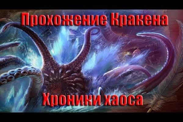 Кракен действующая ссылка