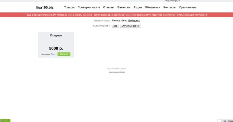 Кракен зеркало на тор
